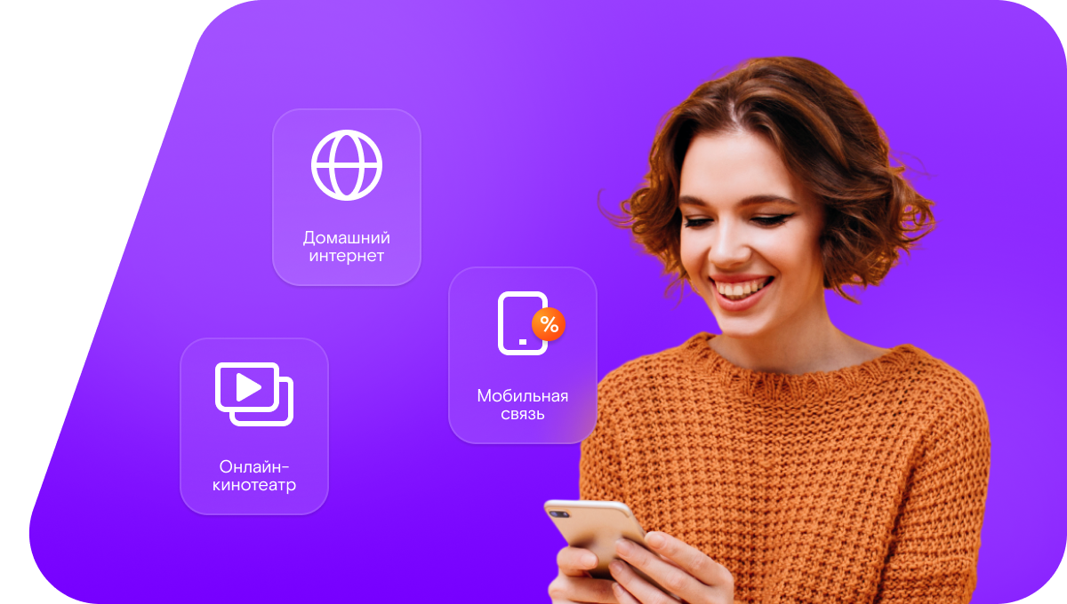 Промо-тарифы Ростелеком в&nbsp;деревня Боровина (Вологодская область)